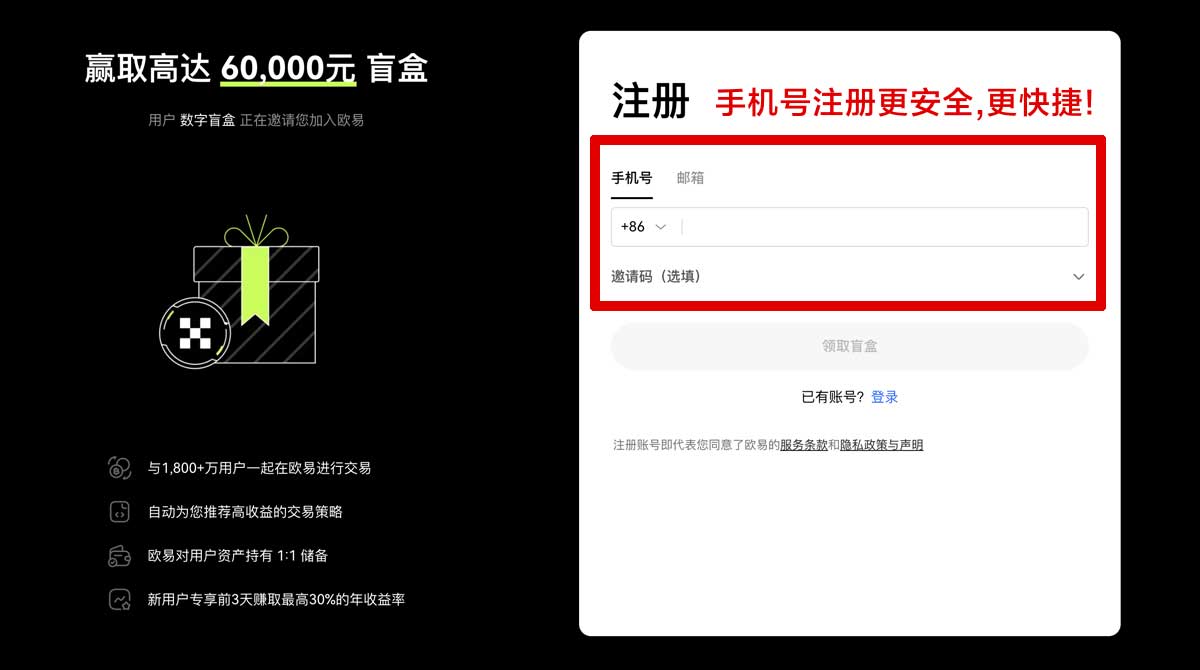 注册下载币安交易所安卓版要注意什么？5步避坑更安全账户步骤